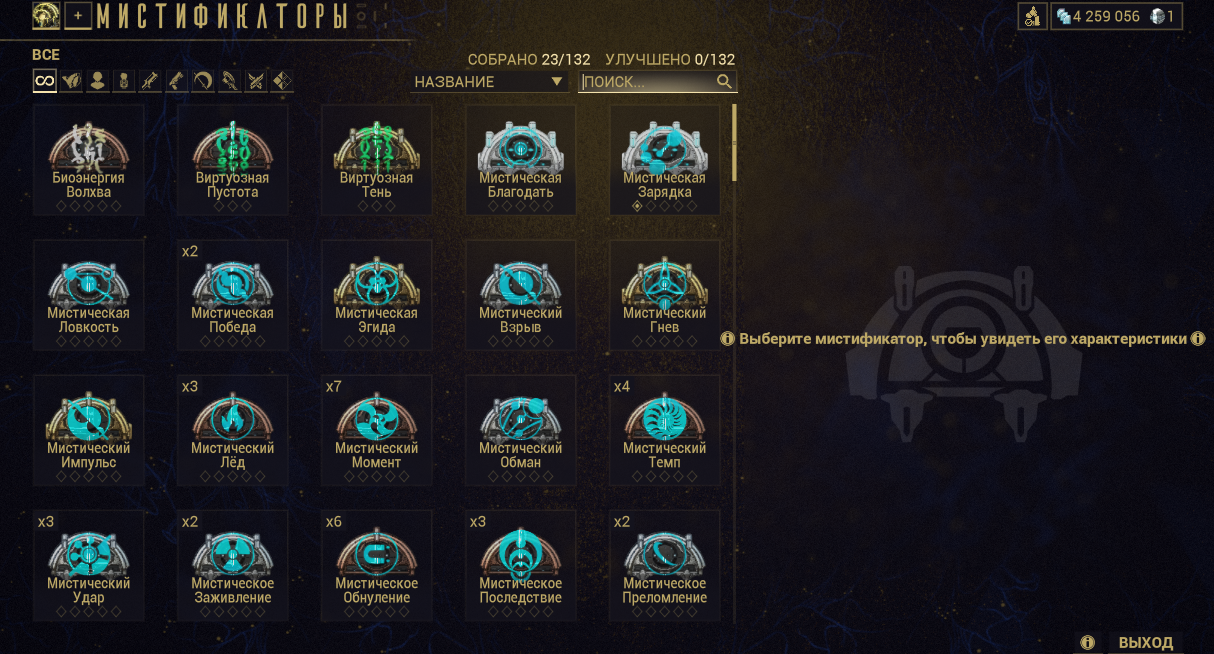 MR 16 ✅ 4.2M Credit ✅ 159/700 Equip - 25x Frame MAX ✅ 23x Arcane - 19x Riven - 13x Prime Mod