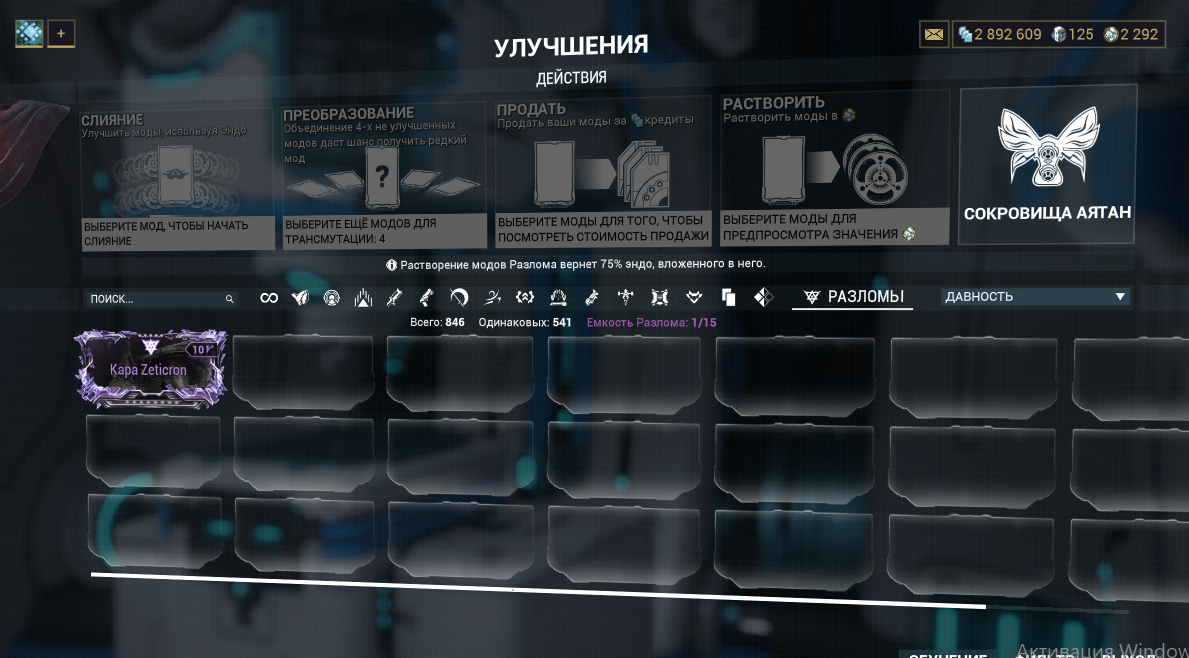 MR 18 ✅ 2.8M Credit ✅ 211x Equip MAX - 40x Warframe MAX ✅ 7x Arcane - 1x Riven - 1x Prime Mod ✅ With Mail