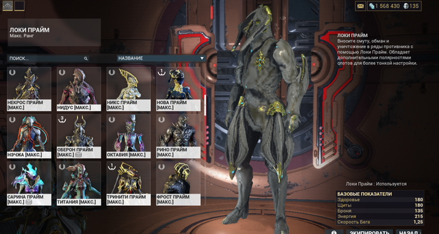MR 24 ✅ 1.5M Credit - 135 Platinum ✅ 400/700 Equip MAX - 57x Warframe MAX ✅ 16x Prime Mod - 26x Riven Mod - 6 Arcane ✅ With Mail
